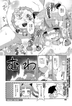 Page 400 of COMIC Megastore Alpha 2015-09