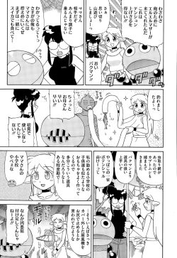 Page 441 of COMIC Megastore Alpha 2015-09