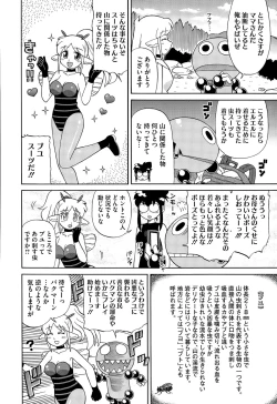 Page 442 of COMIC Megastore Alpha 2015-09