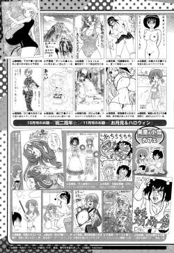 Page 453 of COMIC Megastore Alpha 2015-09