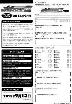 Page 464 of COMIC Megastore Alpha 2015-09