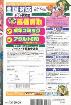 Page 470 of COMIC Megastore Alpha 2015-09