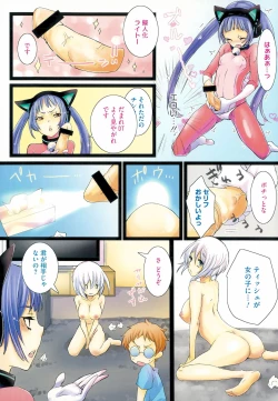 Page 7 of COMIC Megastore Alpha 2015-09