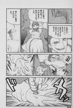 Page 101 of Speed Vol. 1