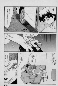 Page 108 of Speed Vol. 1