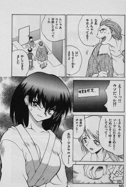 Page 10 of Speed Vol. 1