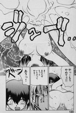 Page 129 of Speed Vol. 1