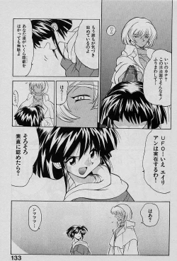 Page 132 of Speed Vol. 1