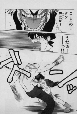 Page 142 of Speed Vol. 1