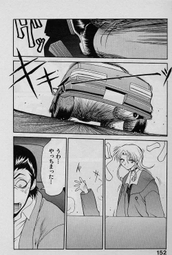 Page 151 of Speed Vol. 1