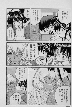 Page 167 of Speed Vol. 1