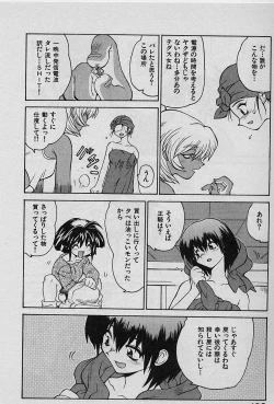 Page 189 of Speed Vol. 1