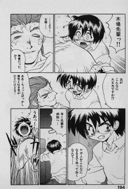 Page 193 of Speed Vol. 1