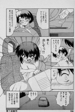 Page 24 of Speed Vol. 1