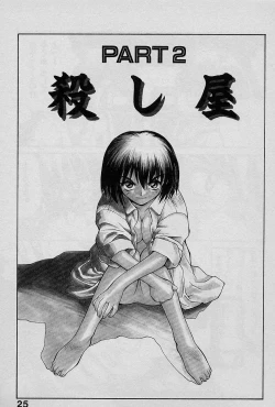 Page 25 of Speed Vol. 1