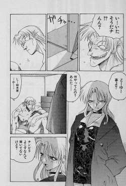 Page 40 of Speed Vol. 1