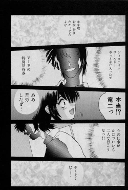 Page 51 of Speed Vol. 1