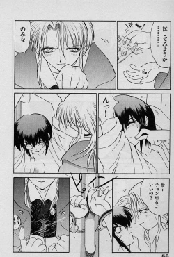 Page 55 of Speed Vol. 1