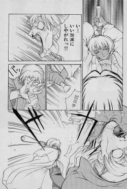 Page 68 of Speed Vol. 1