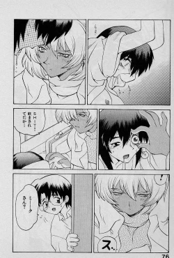 Page 75 of Speed Vol. 1