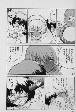 Page 89 of Speed Vol. 1