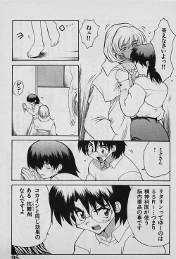 Page 94 of Speed Vol. 1