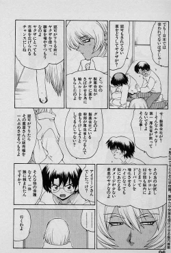 Page 95 of Speed Vol. 1