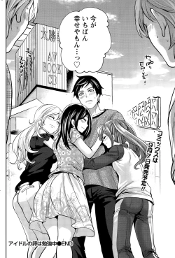 Page 186 of Idol no Tamago wa Benkyouchuu