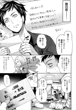 Page 3 of Idol no Tamago wa Benkyouchuu