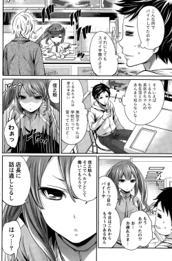 Page 58 of Idol no Tamago wa Benkyouchuu