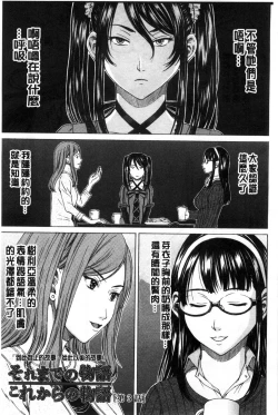 Page 110 of 僕の前だけ痴女な彼女 只在我面前痴女的女友