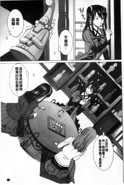 Page 114 of 僕の前だけ痴女な彼女 只在我面前痴女的女友