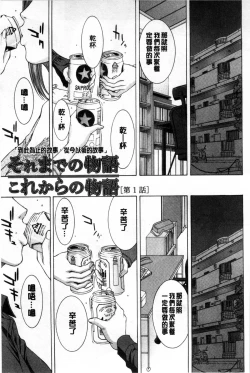 Page 40 of 僕の前だけ痴女な彼女 只在我面前痴女的女友