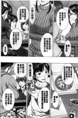 Page 43 of 僕の前だけ痴女な彼女 只在我面前痴女的女友