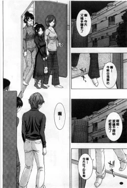 Page 47 of 僕の前だけ痴女な彼女 只在我面前痴女的女友