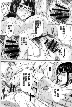 Page 81 of 僕の前だけ痴女な彼女 只在我面前痴女的女友