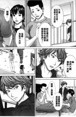 Page 84 of 僕の前だけ痴女な彼女 只在我面前痴女的女友