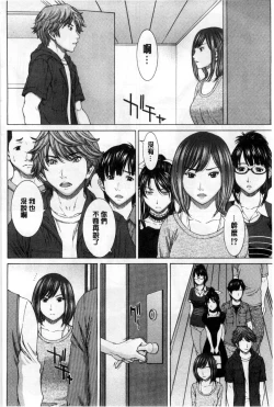 Page 87 of 僕の前だけ痴女な彼女 只在我面前痴女的女友