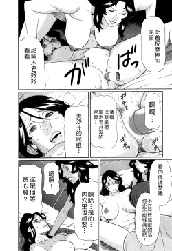 Page 162 of Ingi no Hate 1