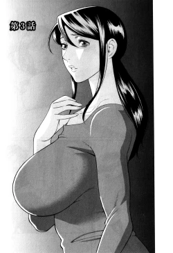 Page 45 of Ingi no Hate 1