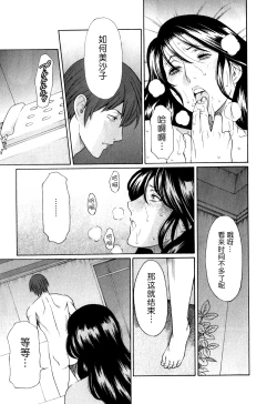 Page 47 of Ingi no Hate 1