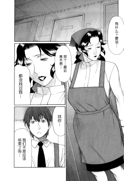 Page 60 of Ingi no Hate 1