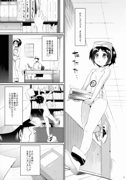 Page 4 of Maruyu no Himitsu