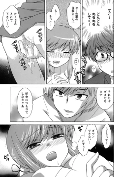 Page 118 of Miko Moe 2