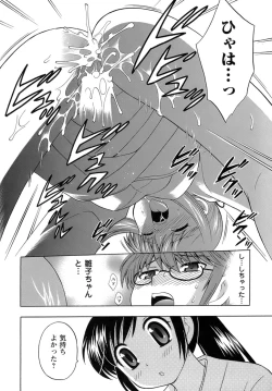 Page 125 of Miko Moe 2