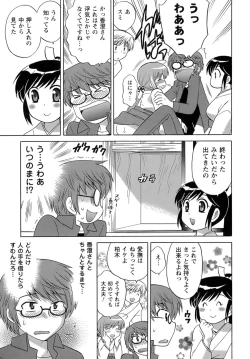 Page 126 of Miko Moe 2