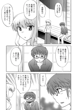 Page 154 of Miko Moe 2