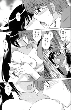 Page 160 of Miko Moe 2
