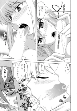 Page 176 of Miko Moe 2