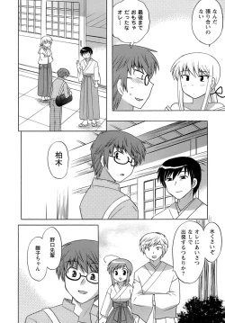 Page 179 of Miko Moe 2